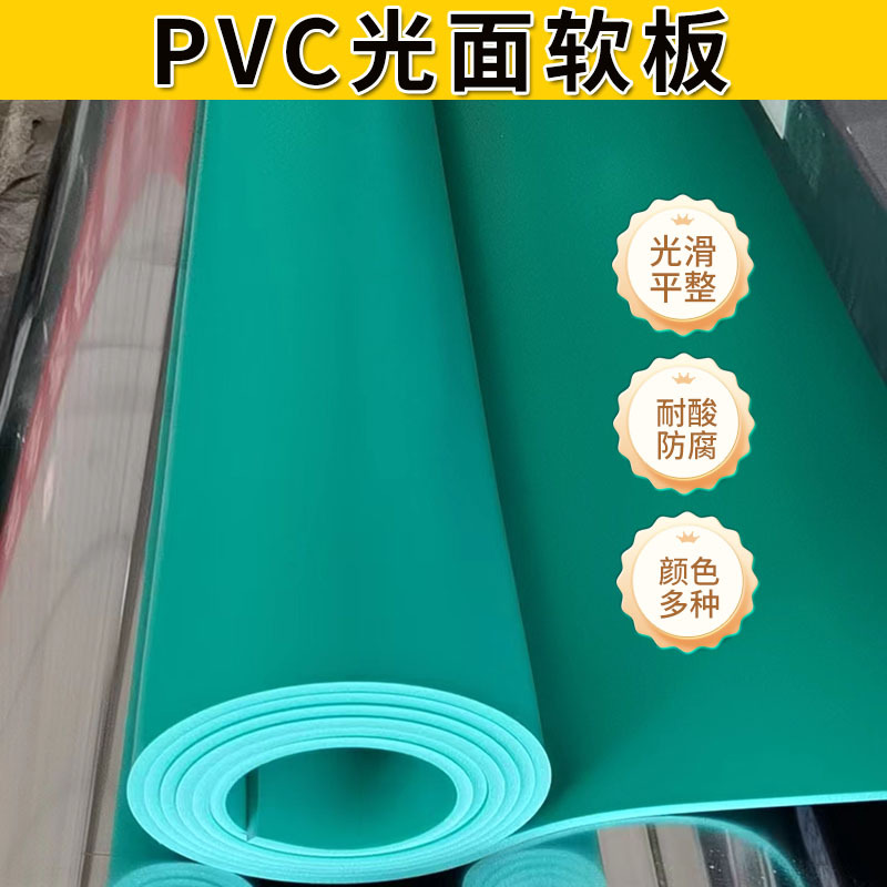 工厂批发pvc板工业软垫脱硫池内衬PVC软胶塑料板绿色pvc软质卷材