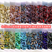 4x12mm��������ϼ��������������鲻��ɫ�ֹ�DIY��������ɢ����