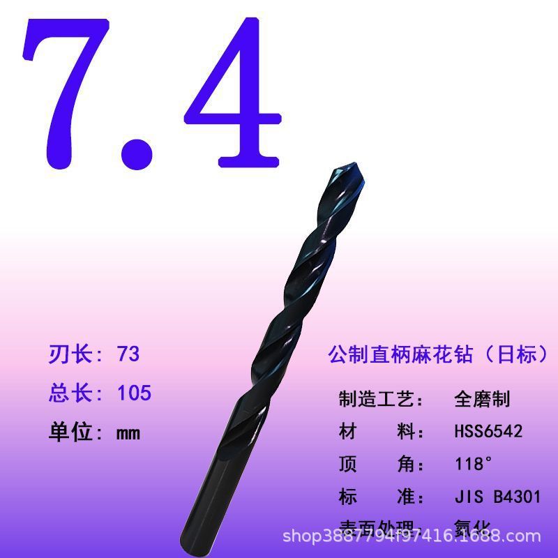 全磨制高速钢麻花钻头直柄麻花钻抛物线模具钢专用钻高速钢钻头|undefined