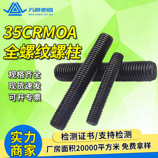�ߏ���ͨ�z���l ͨ�z��˨�������� 35CRMO10.9��B7ȫ�ݼy����