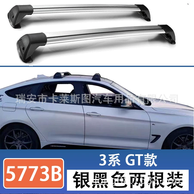 Подходит для BMW 3 серии GT седан с фиксированной точкой