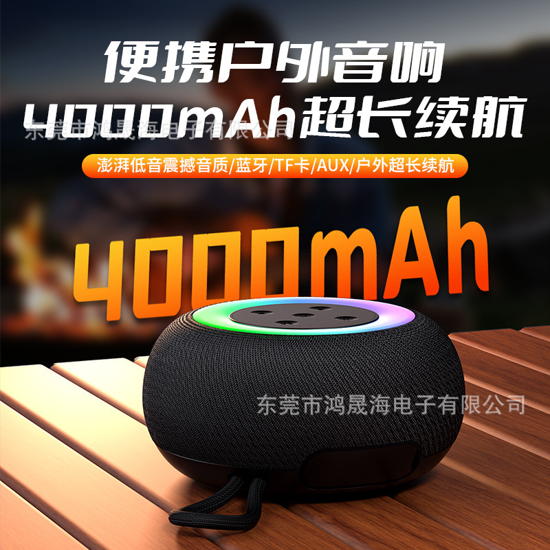 新しい自慢のライトは無線bluetoothスピーカーを持っています。屋外で携帯しています。|undefined