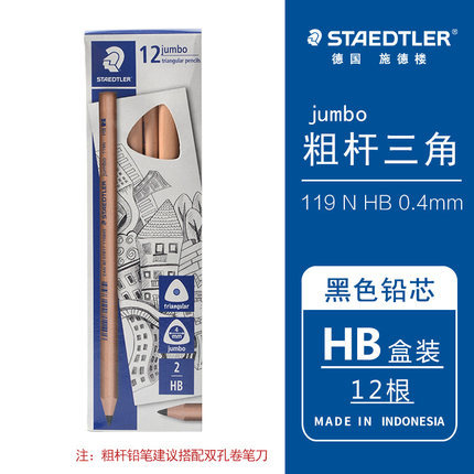 Lápiz alemán sidelou para niños 119N-HB | 2B varilla gruesa triángulo lápiz varilla gruesa triángulo jardín de infantes aprendizaje escritura