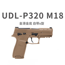 UDL�ɵ���P320M18���ģ�Ͱl����CS�b��������ģ��