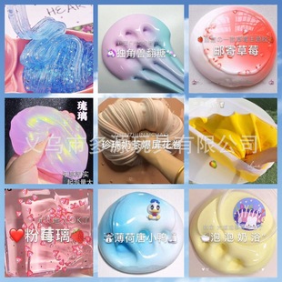 Factory wholesale decompression Crystal mud more and more play more and more slime cheap net red bubble multi-color series foaming rubber toys