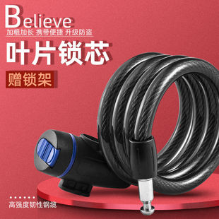 Bicycle Anti-Theft Lock, Mountain Bike Lock, Anti-Theft Lock, Mountain Bike Key Lock, Steel Cable Lock, Electric Bike Rim Lock