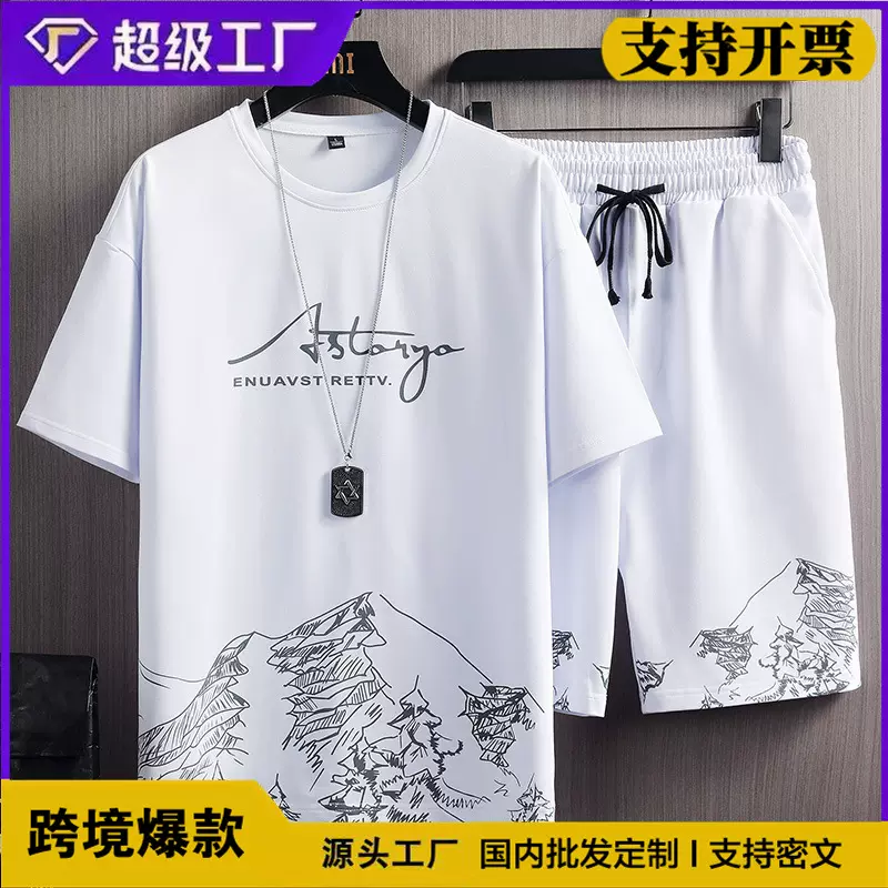 短袖T恤套装男夏季新款雪山印花时尚潮流韩版修身大码运动两件套