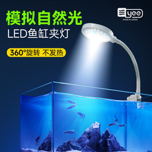 Nepall小型鱼缸灯led灯水草藻缸灯照明灯水族箱灯微缸迷你补光灯