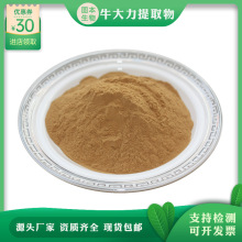 牛大力提取物 牛大力粉 猪脚笠提取物 山莲藕 金钟根浓缩物 1KG起