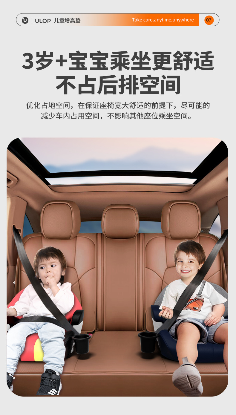Ulop Children's Safety Seat Booster Cushion for Cars, Suitable for Children Aged 3-12, Car Booster Seat Cushion