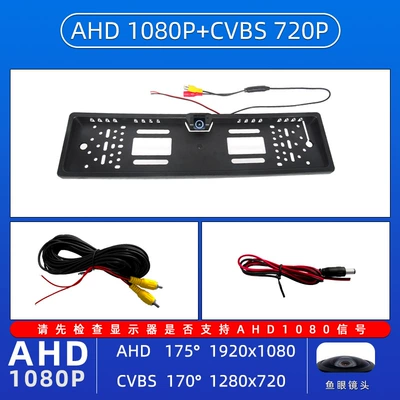 European license plate frame 16LED: Vehicle camera - euro-frame-ahd1080pcvbs-16led-light