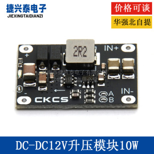Module, 7v, 5v, 12v, 10W, 5v, 8v, 9v, 12v