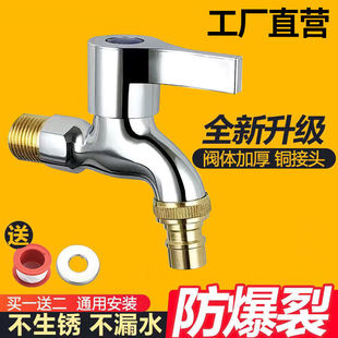 Copper body thickened washing machine faucet 304 stainless steel mop pool lengthened multi-function quick-opening faucet 4 points Universal