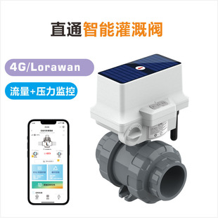 4G/lorawan����UPVCֱͨ���y�r�I���Ј@�ֹ��ˮ�y̫��ܹ��