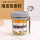 Amazon Overnight Oat Cup Mason Sealed Glass Cup Portable with Lid and Spoon Salah Cup Soya Milk Cup
