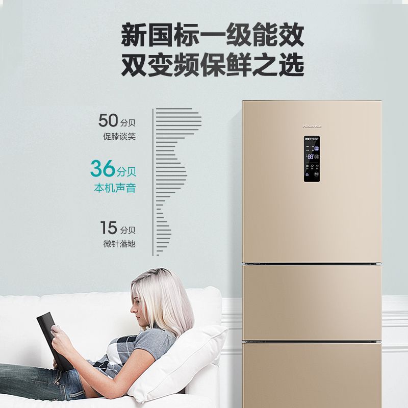 海信239L三门能效电冰箱节能风冷无霜变频BCD-239WYK1DPS中国大陆