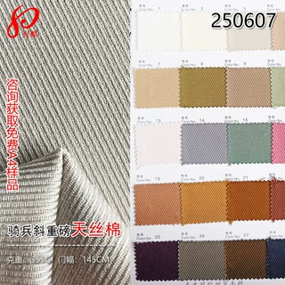 梭织秋冬加厚柔软骑兵斜重磅天丝棉面料 35%天丝莱赛尔65%棉355G