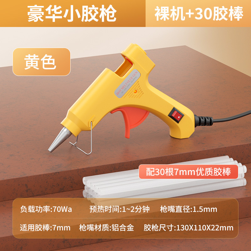 [luxury small glue gun] 70wa 30 small glue stick