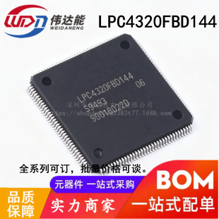 LPC4320FBD144 QFP-144(20x20) 32λARM 2.2V~3.6V΢������оƬ