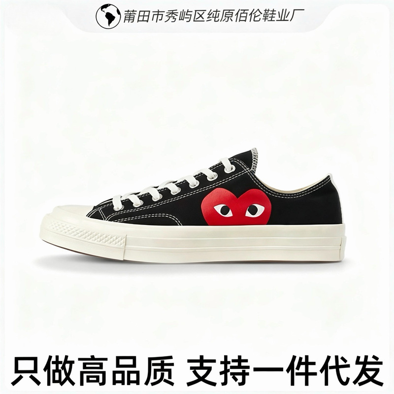 Putian Meiqi Converse Classic Men's Heart-Shaped Love Heart Comme des Garçons Low-Top Canvas Shoes Women's High-Top 1970 PLAY Collaboration Shoes Putian Meiqi Converse Classic Men's Heart-Shaped Love Heart Comme des Garçons Low-Top Canvas Shoes Women's High-Top 1970 PLAY Collaboration Shoes