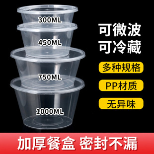 SOURCE Factory disposable plastic bowl household high temperature resistant food grade black transparent stall packing box ice powder bowl