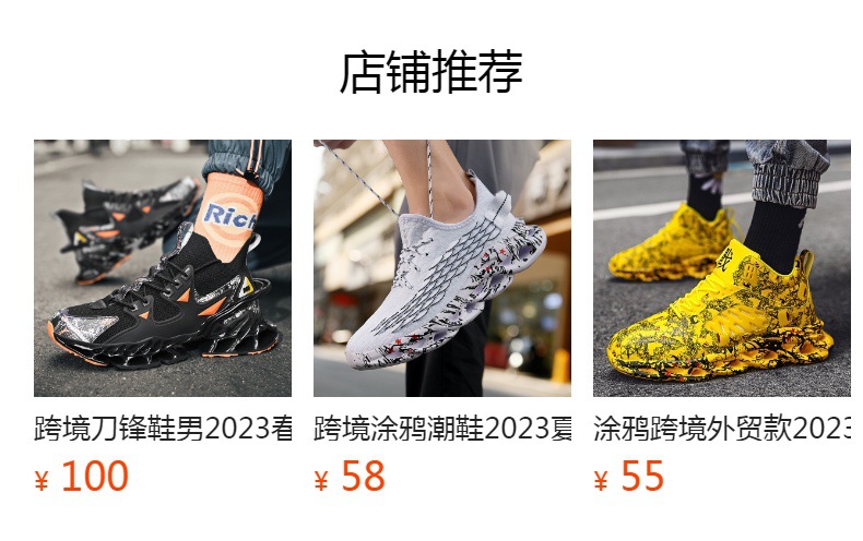 预览状态下无法点击,发布后,可点击跳转到对应的商品页面