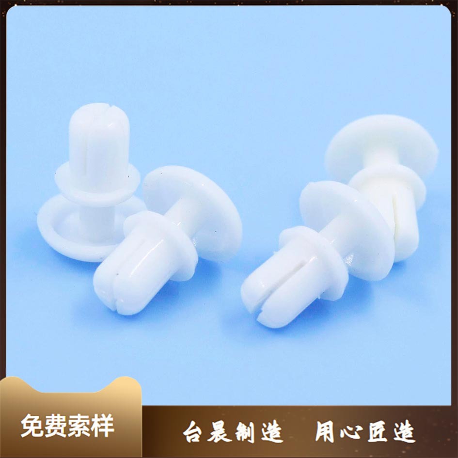 免费样品 圆头塑胶尼龙子母铆钉 尼龙插入式铆钉
