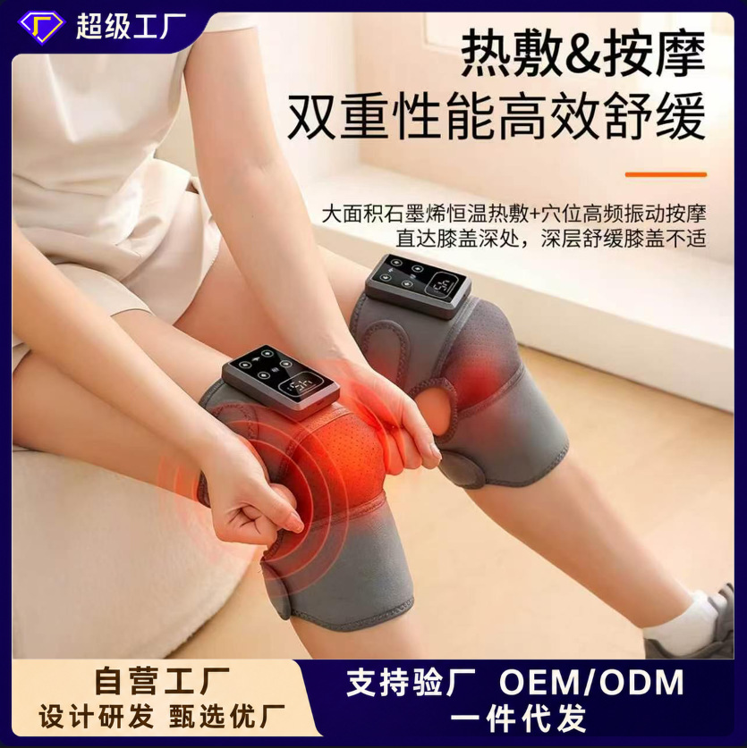 膝盖热敷神器护膝肩膀膝盖按摩仪老人老寒腿电加热艾草灸按摩器
