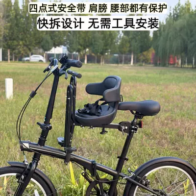 Bicycle Child Safety Seat Front Folding Mountain Bike Curved Beam Bike Baby Safety Child Seat Quick Release (Child seat shed) - quick-release-flagship-four-point-safety-belt-for-children-under-3-years-old-other