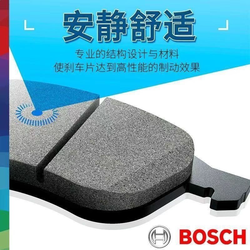 Suitable for Bosch Original Imported Genuine Bosch Front and Rear Brake Pads, Suitable for 99% of Vehicle Models, Official Genuine Ceramic