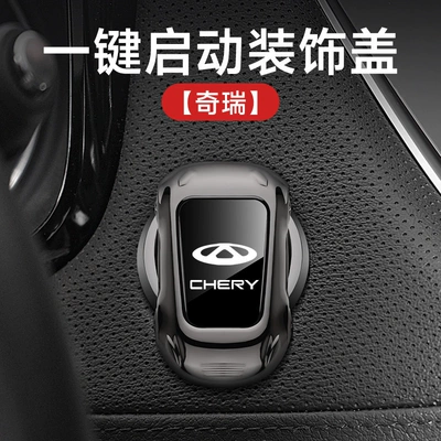 protective cover sticker car ignition Other Automotive Interior Supplies - sports-car-one-button-start-electroplating-gun-chery