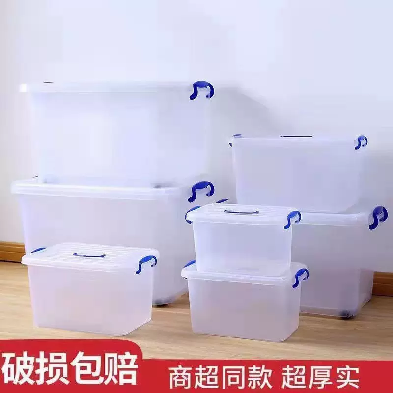 透明收纳箱宝宝玩具衣服桌面收纳盒塑料大号小号杂物食品储物箱