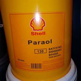 壳牌派诺Shell Paraol 250 万安 Macron EDM 110 130火花机油