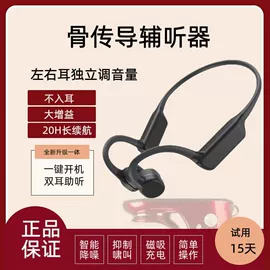 智能耳机;点钞机验钞机;蓝牙耳机