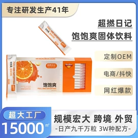 复合保健产品;私处保养;非处方滋补膏