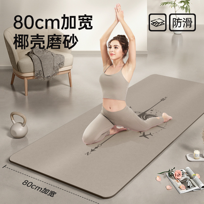 瑜伽垫高固Pu天然橡胶垫专业防滑家用减震垫加宽80cm椰壳健身垫子|undefined