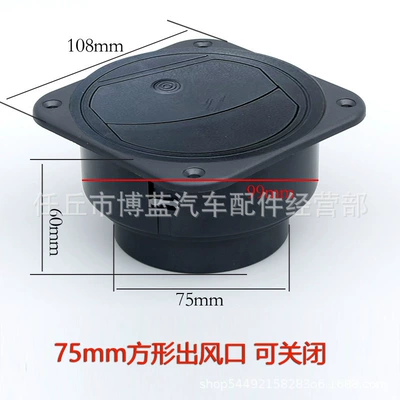 Parking Heater Three-Way Elbow Air Other Automotive Exterior Supplies - air-outlet-square-75mm-can-be-closed