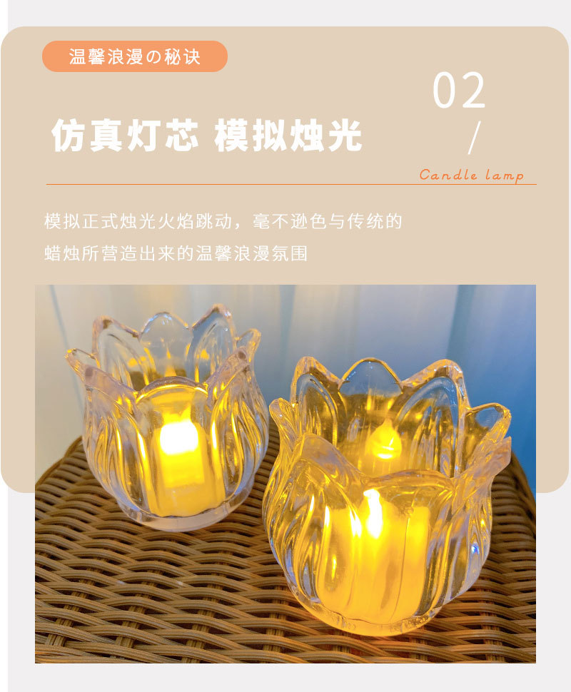 郁金香电子蜡烛