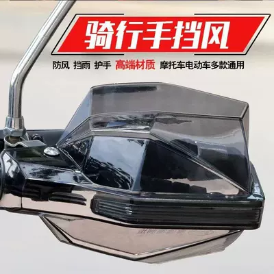 Accessories with Light, Motorcycle front windshield