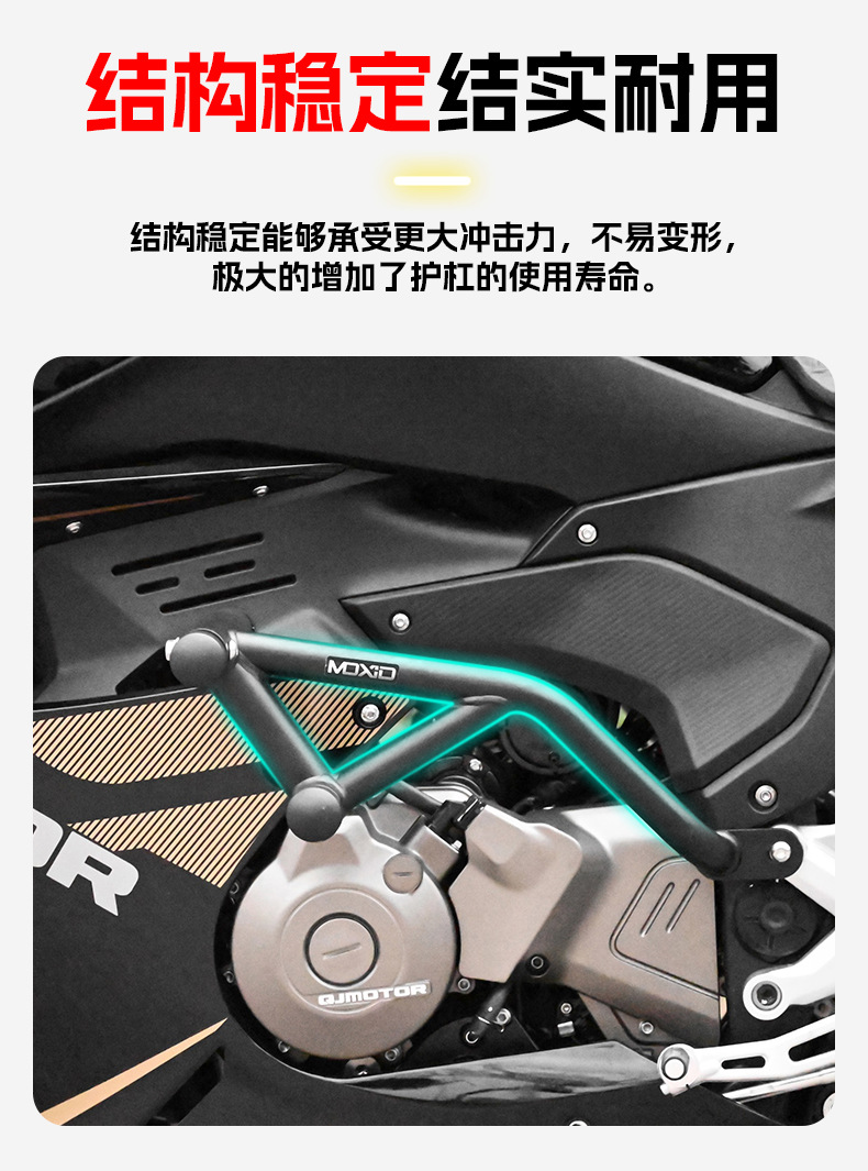 Suitable for Qianjiang Sai 550Es Bumper Anti-Collision and Anti-Fall Bumper Sai 550S Motorcycle Front Bumper Competition Bumper