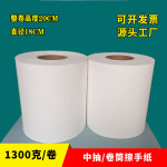 1300克边拉卷筒擦手纸中间抽抹手纸自动出纸机大卷纸整箱厨房纸巾