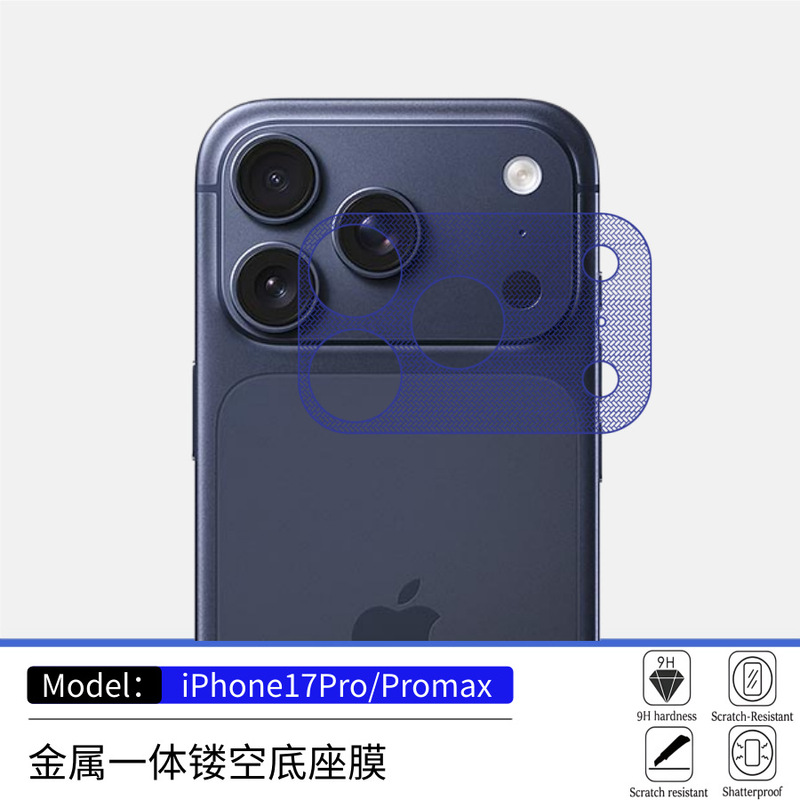 Suitable for Apple 17Promax Mobile Phone Camera Base Protective Film, Metal Integrated Hollow Anti-Scratch Lens Base Film