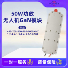 TATUSKY 50W���şo�˙Cģ�K300-1020M/1.2-5.8G�������GaNģ�K