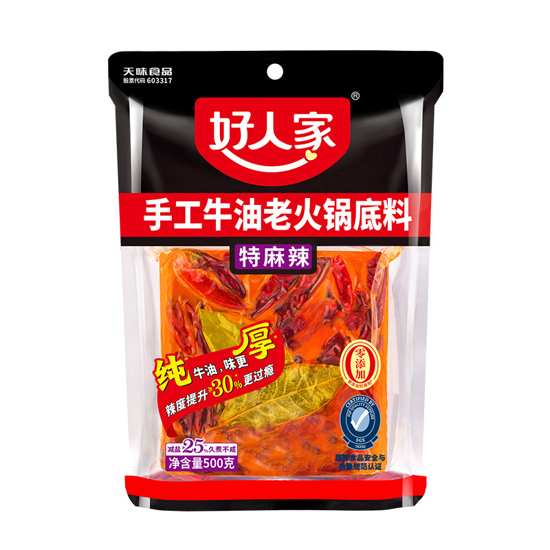 良い家の鍋の底の料の酸っぱい魚の水煮の魚のサマンサの調味料はトマトの骨のスープの麻辣香の鍋の調味料を包みます。