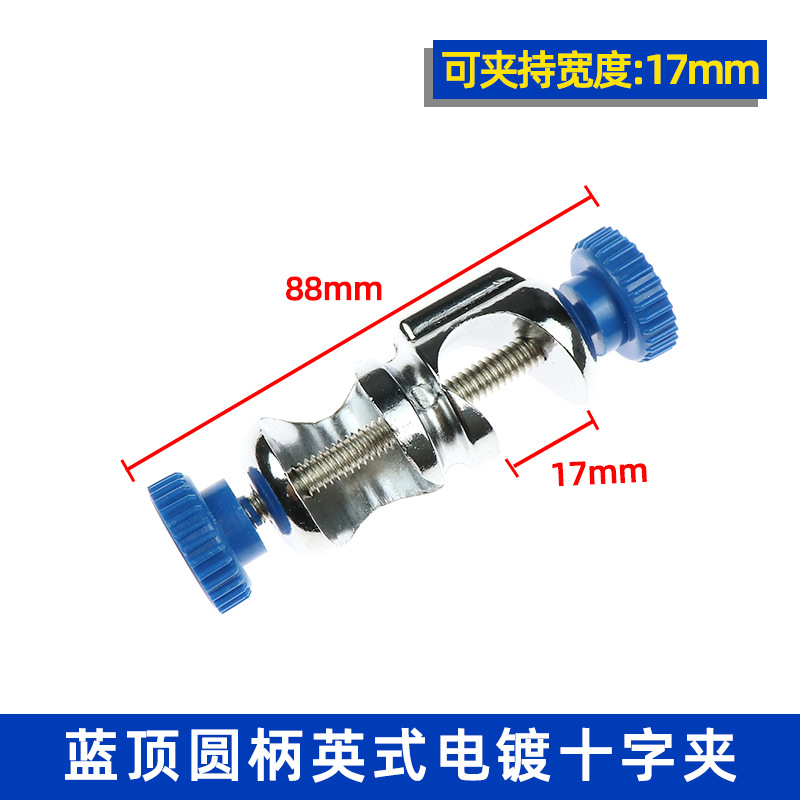 英式电镀十字夹 实验室英式电镀十字夹 厂家直销