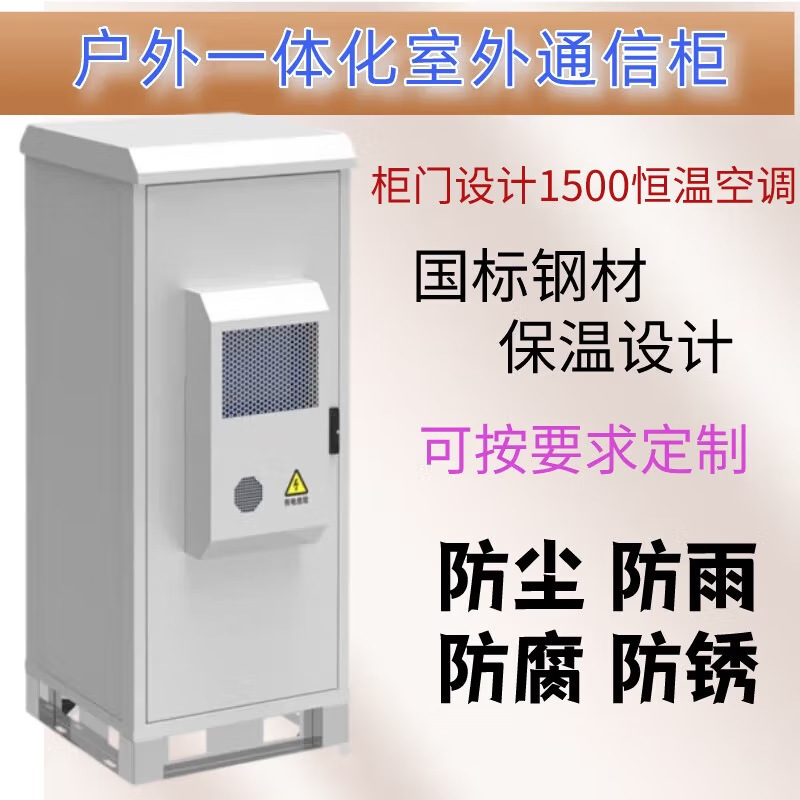 Outdoor Integrated Cabinet 5g Base Station Communication Power Cabinet Indoor and Outdoor Constant Temperature Equipment Cabinet Air Conditioning Integrated Cabinet Battery