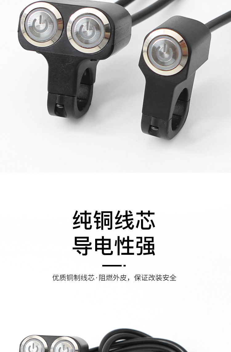 Universal Electric Vehicle Modification Switch with Single/Double Button, Headlight Electrical Self-Locking Dual-Head Motorcycle Switch