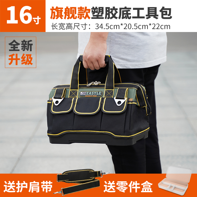 Kit de herramientas eléctrico reparación de instalación lona multifuncional grueso anti-desgaste bolsa pequeña para hombres almacenamiento portátil