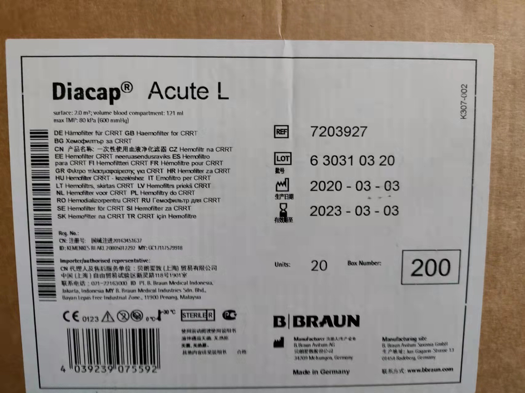 贝朗血液净化滤器