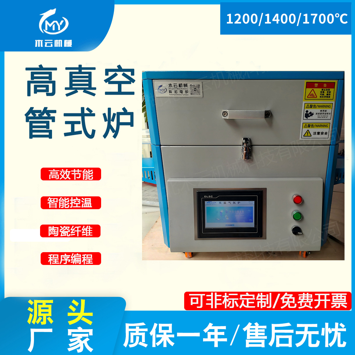 高真空管式炉实验室粉末冶金高温炉分子泵机组管式炉